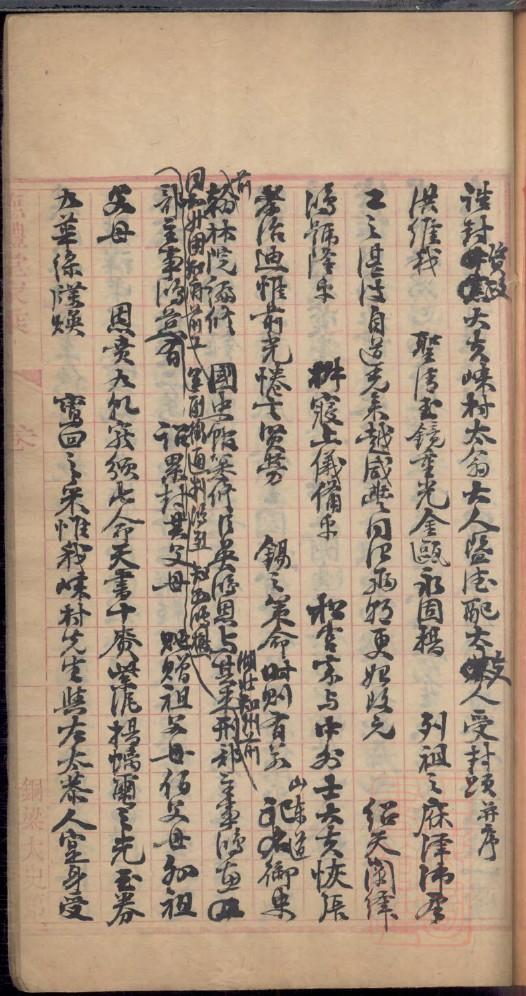 壬氏族谱序范本范文
