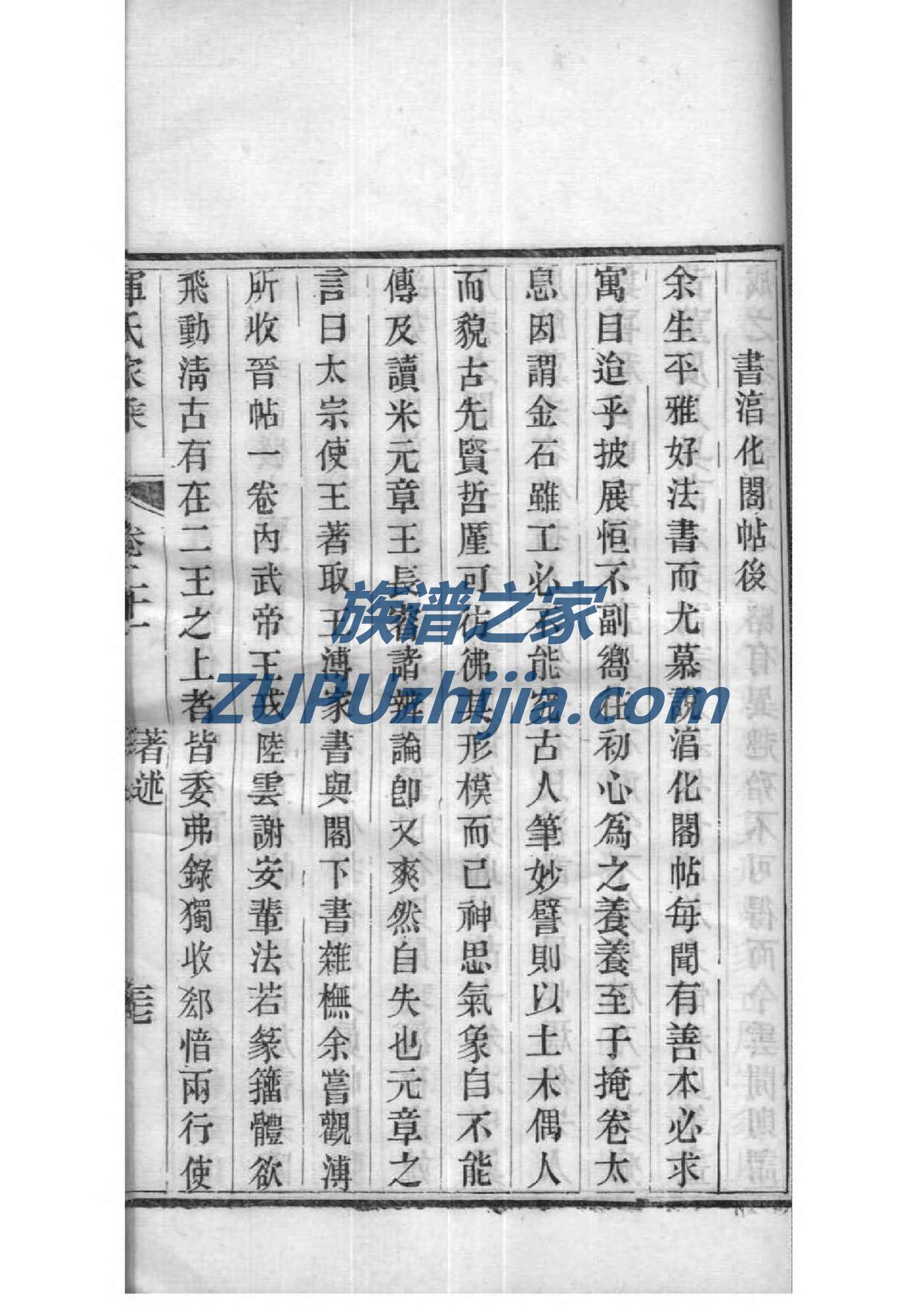 广东潘氏族谱
