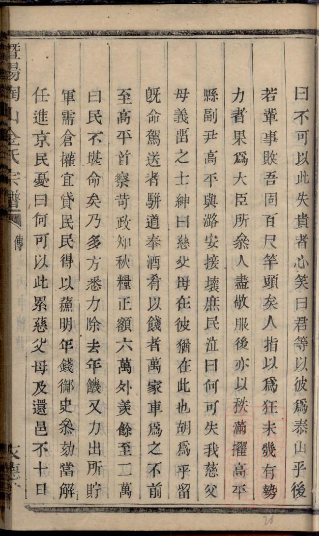 全国张氏家族族谱
