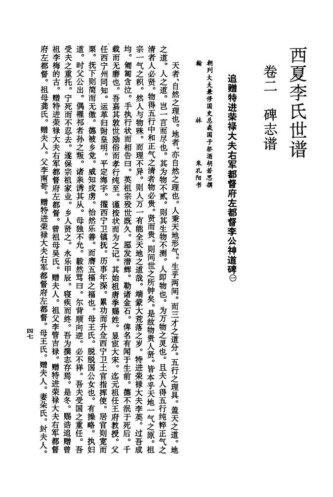 蒋氏族谱电子版