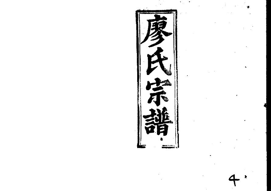 第五姓历史名人有哪些