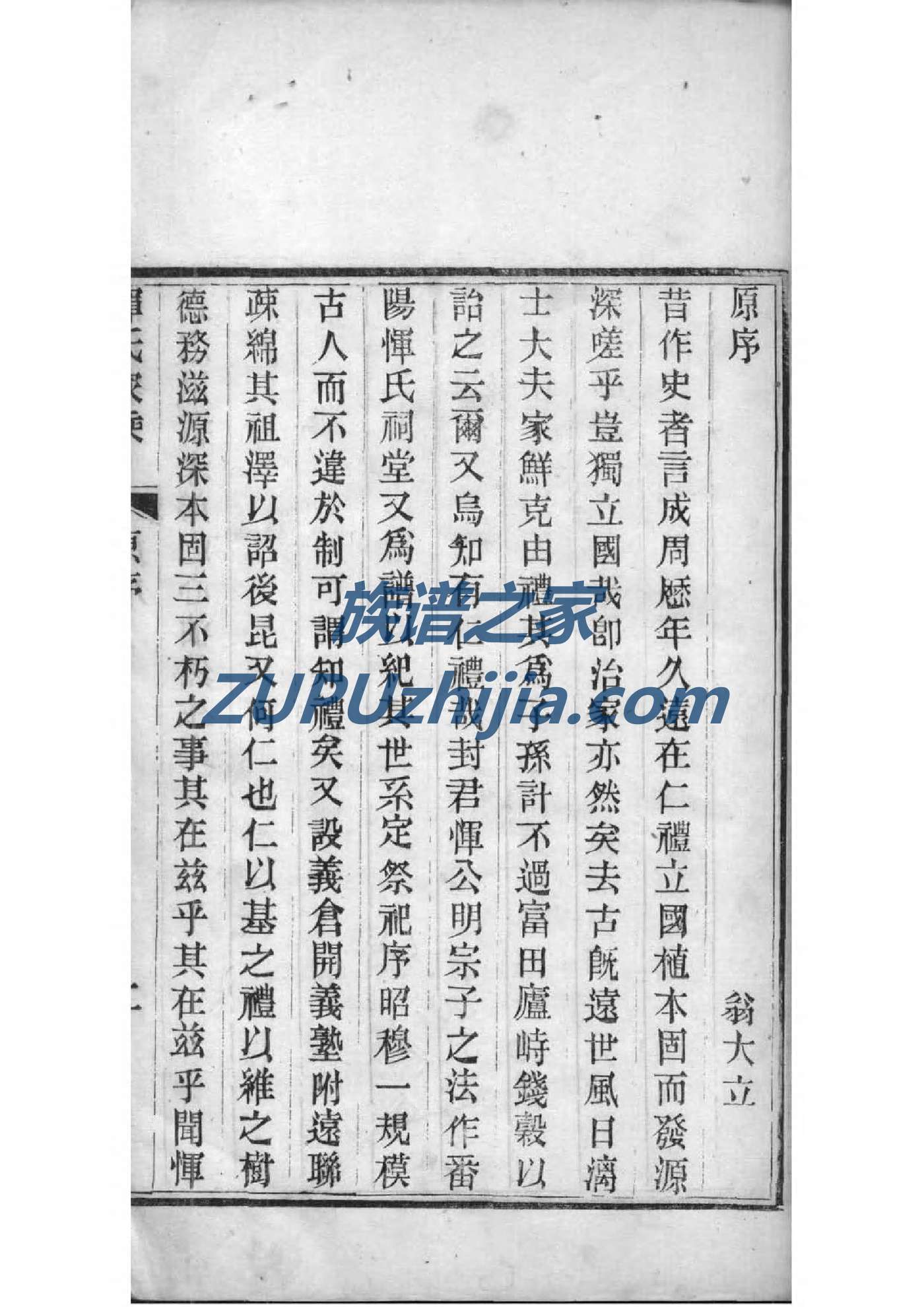 张姓族谱字辈排行