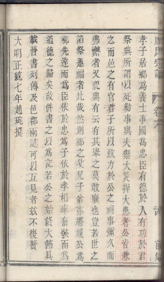 山西顾氏宗祠在哪里