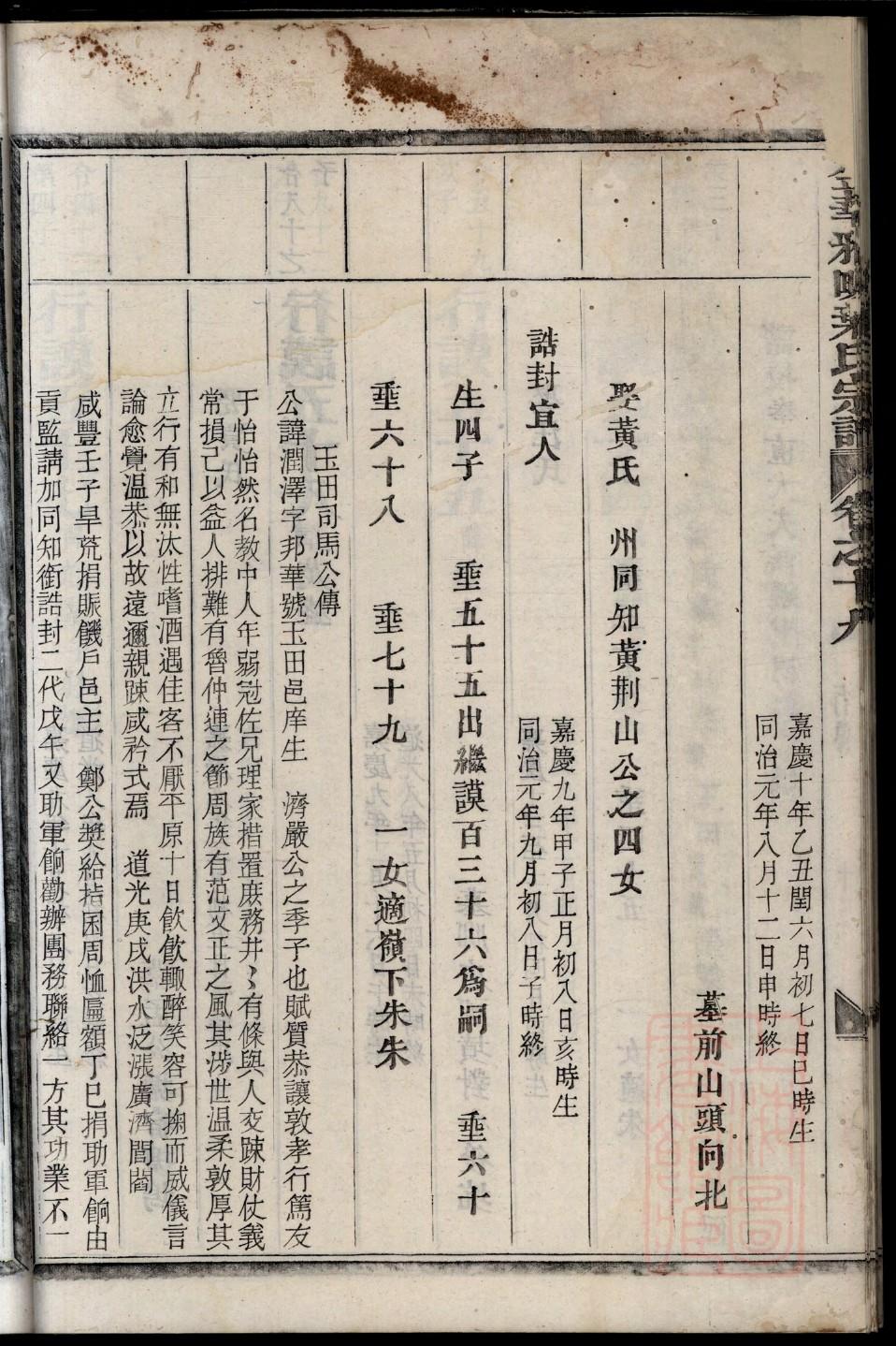 象氏族谱十六字家训
