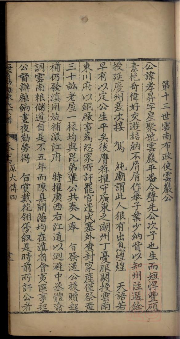 云南李氏宗祠在哪里