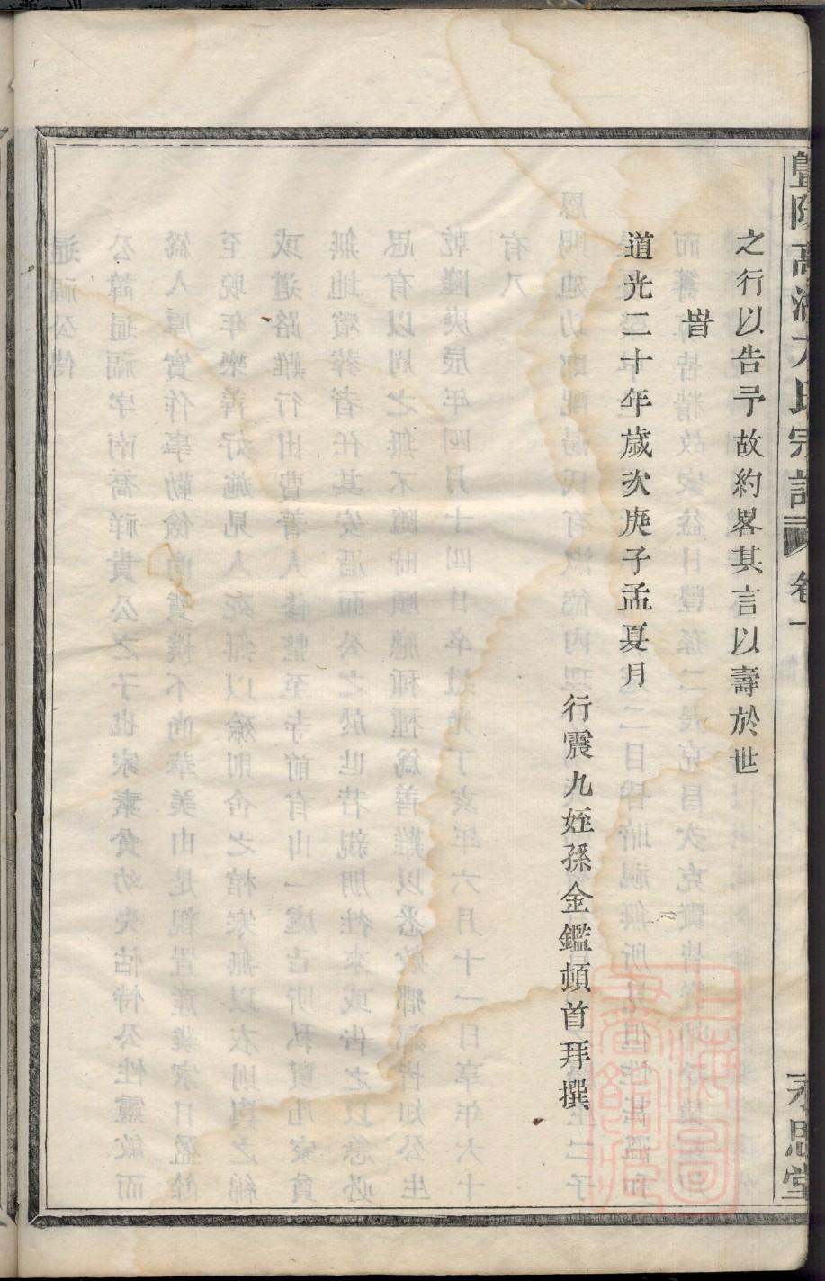 巧氏家谱全书