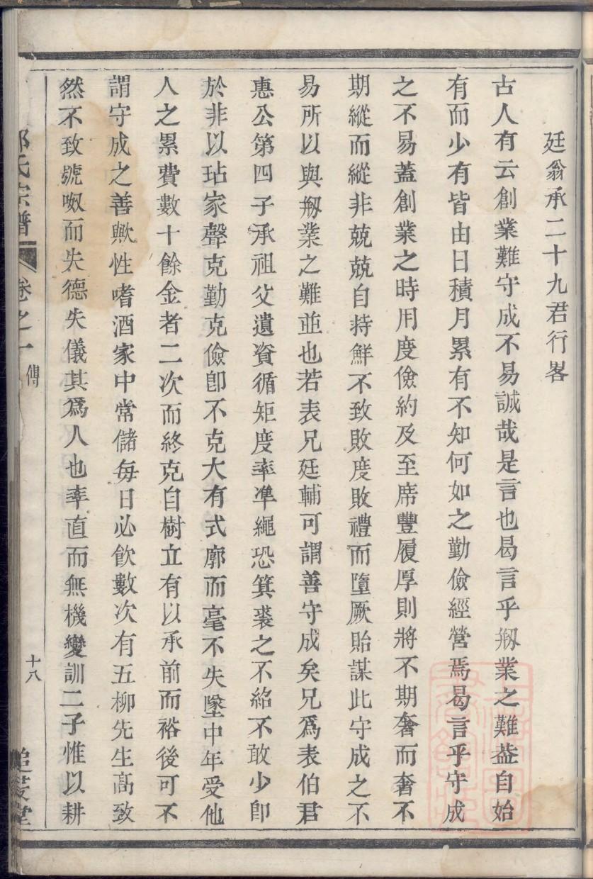 江苏崔氏宗祠在哪里