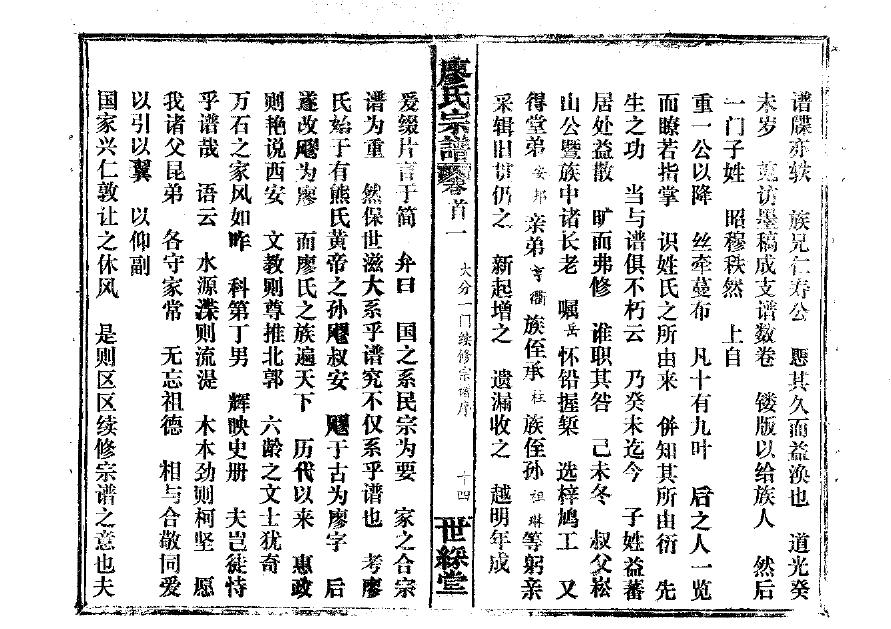 司寇氏家谱查询