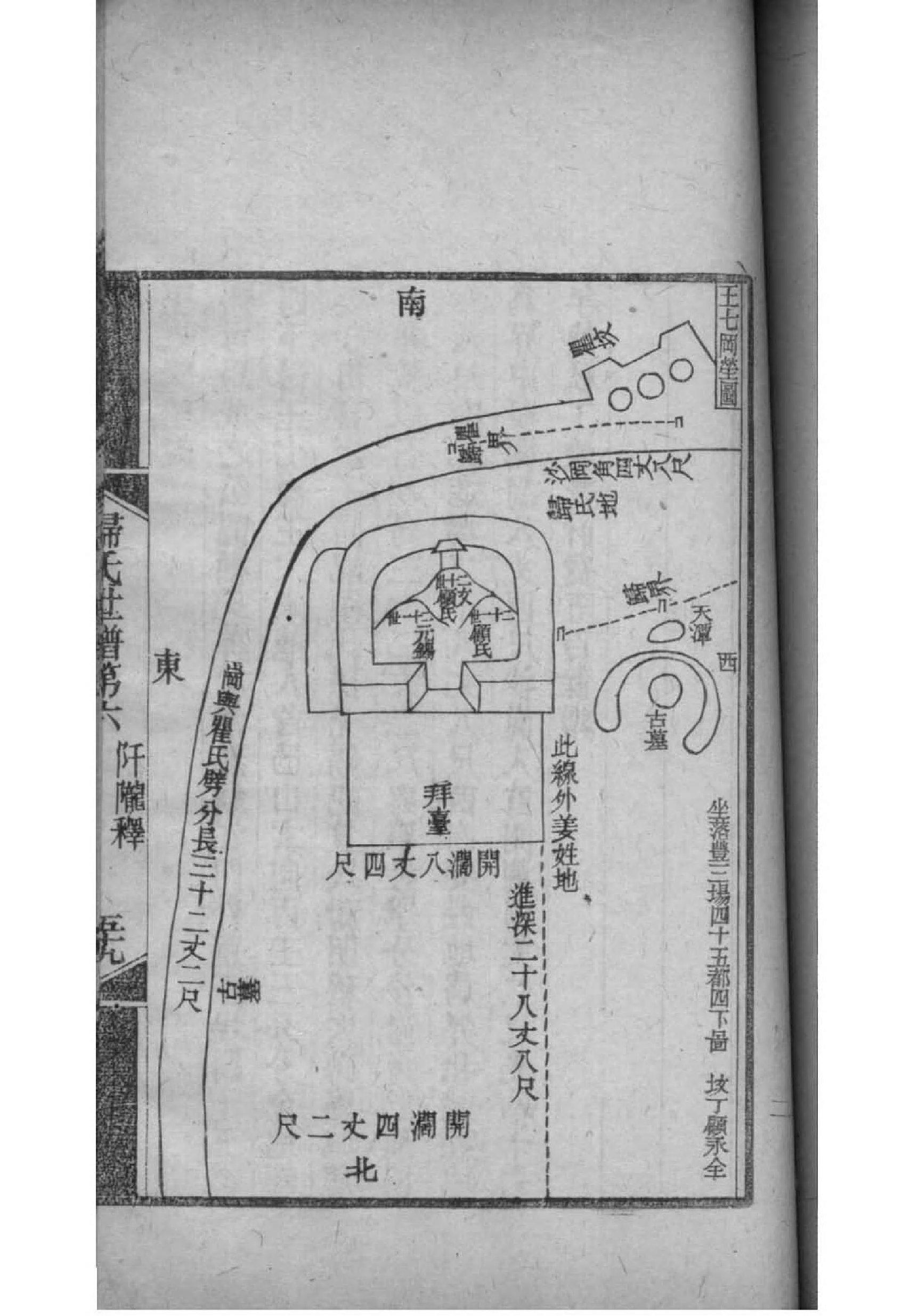 乜氏族谱查询