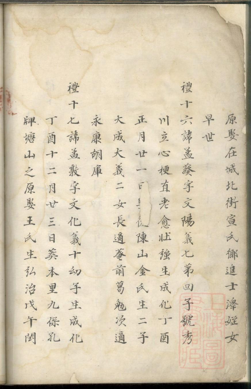 訾氏家谱网