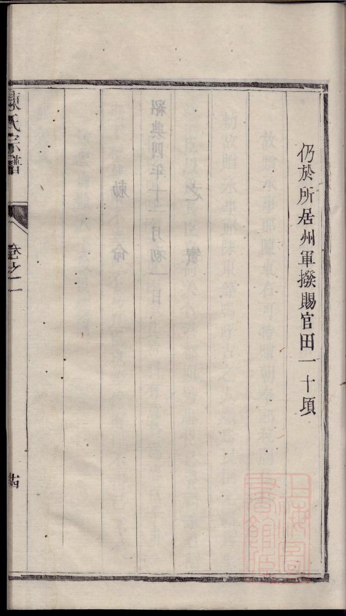 诸葛氏族谱完整版