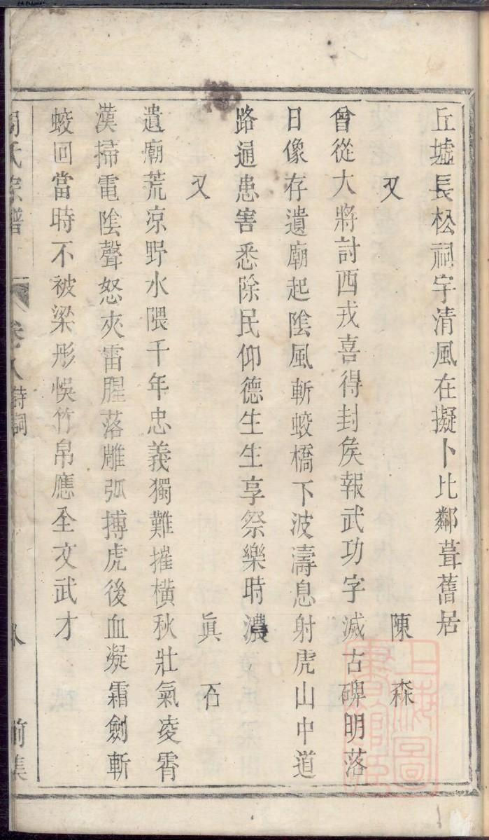 郑氏的起源
