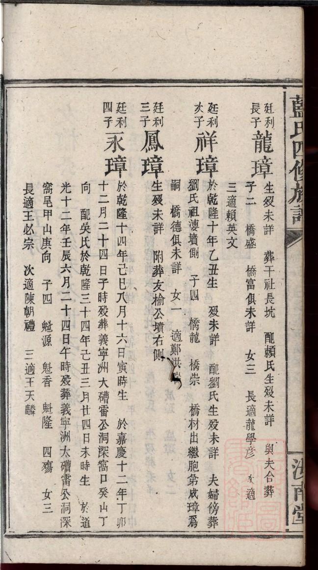 步氏族谱书籍购买