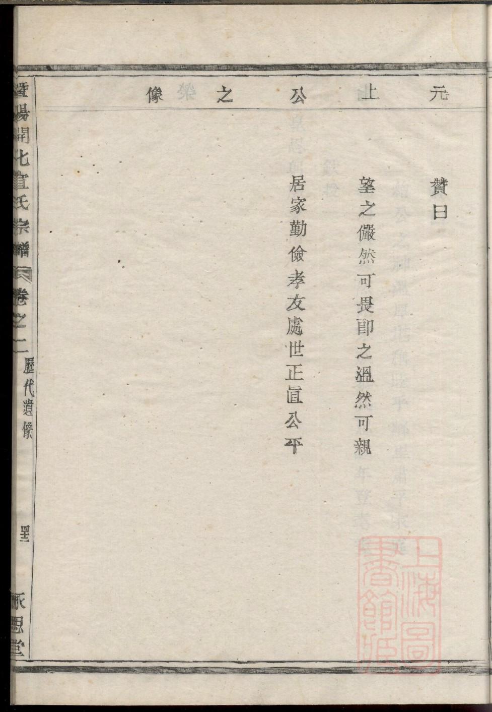 武氏家训