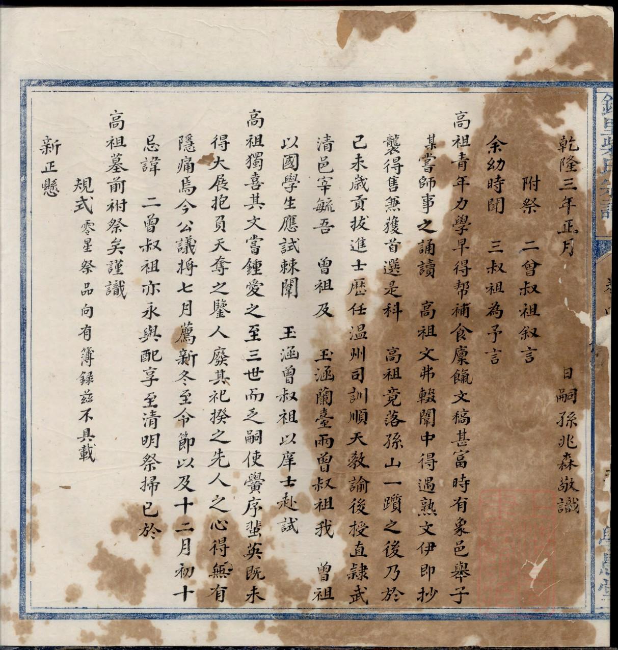 匡氏族谱族规是什么