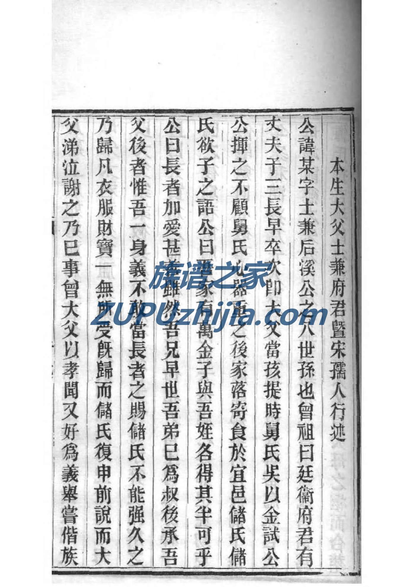 魏姓为什么出不了皇帝