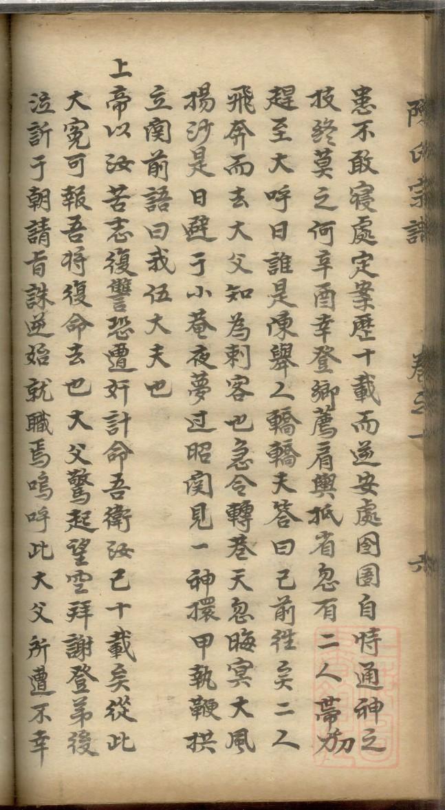 凌家家谱查询