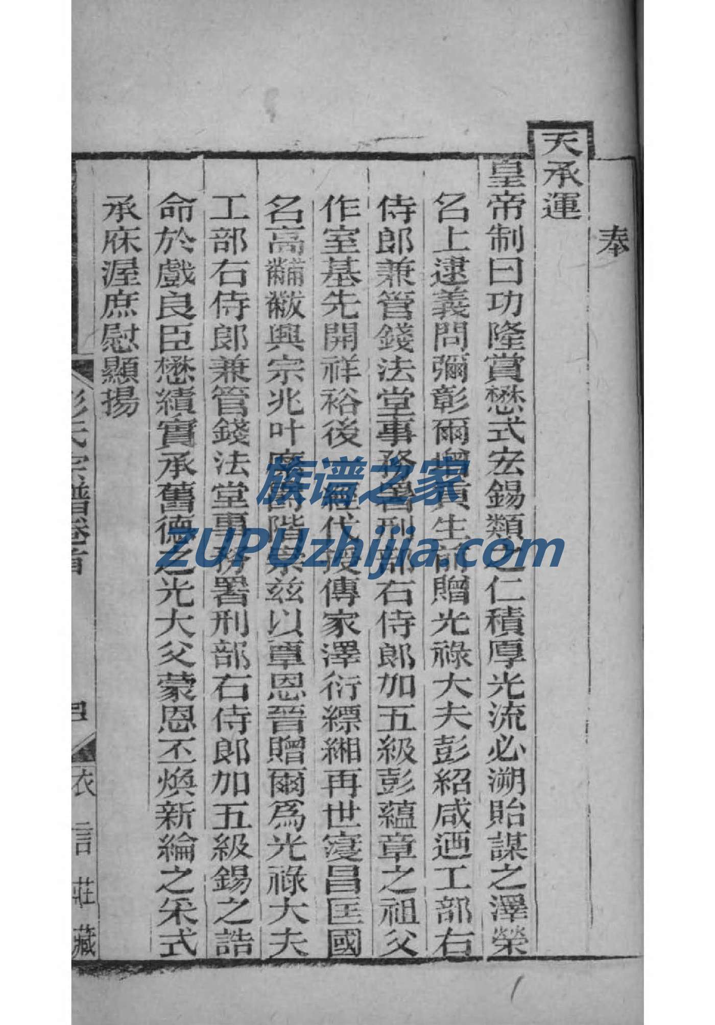 赵氏族谱字辈大全