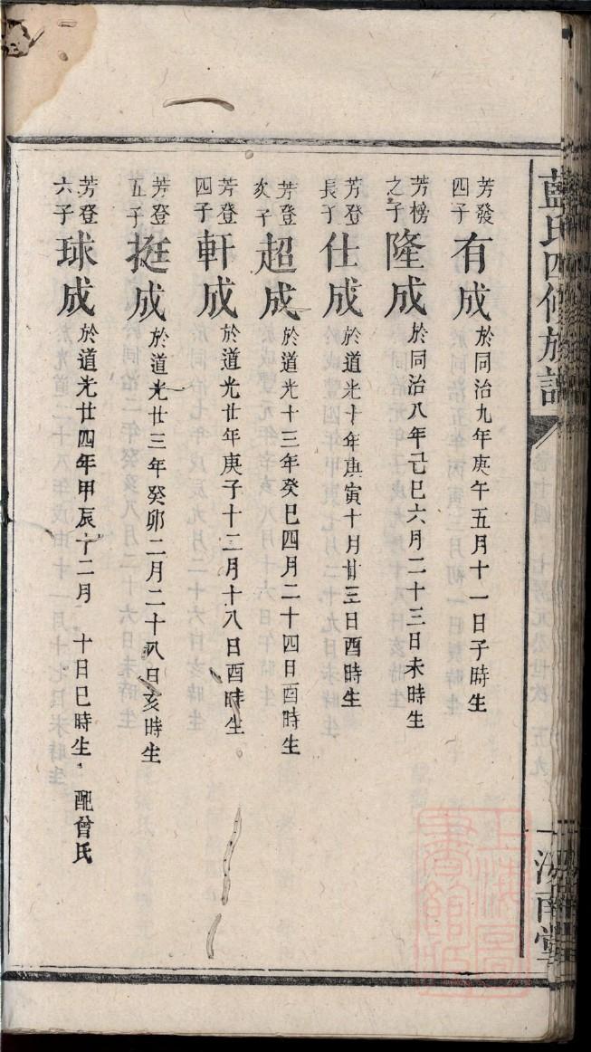 吴姓跟哪个姓是死对头