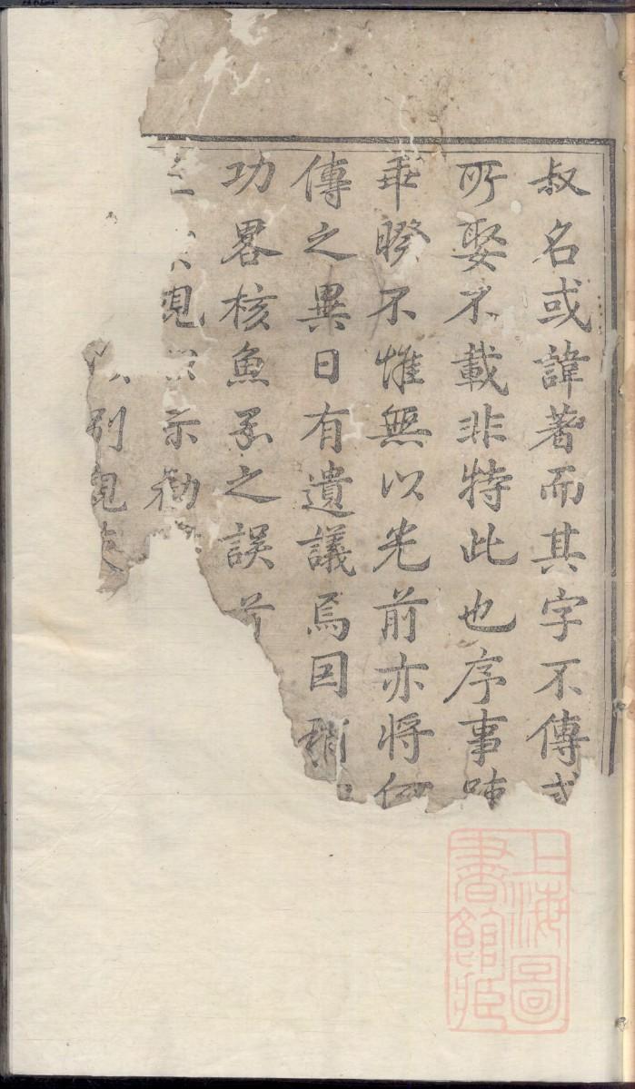 廖氏族谱字辈查询表