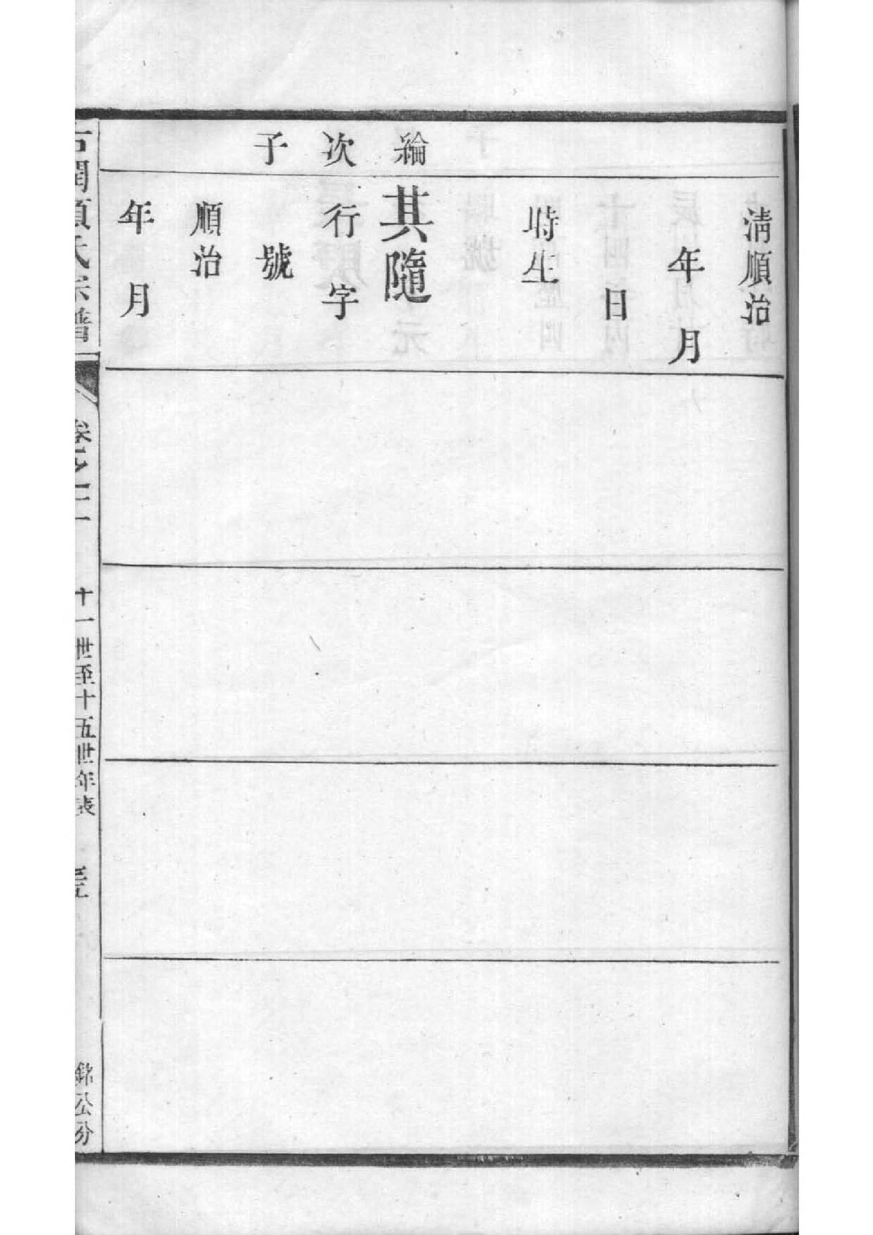 弓氏家训