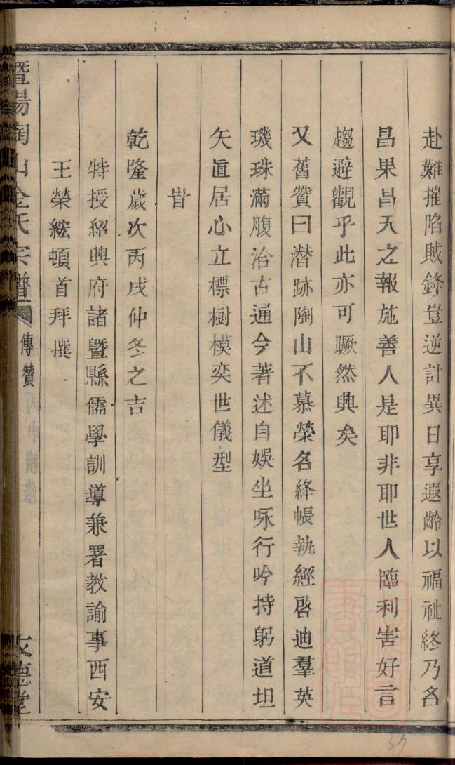庄氏家谱网