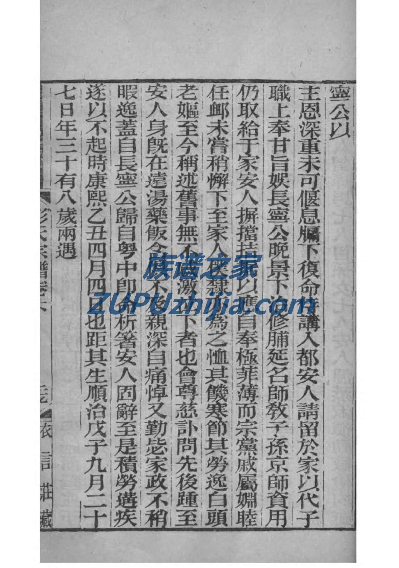 黎姓的来历