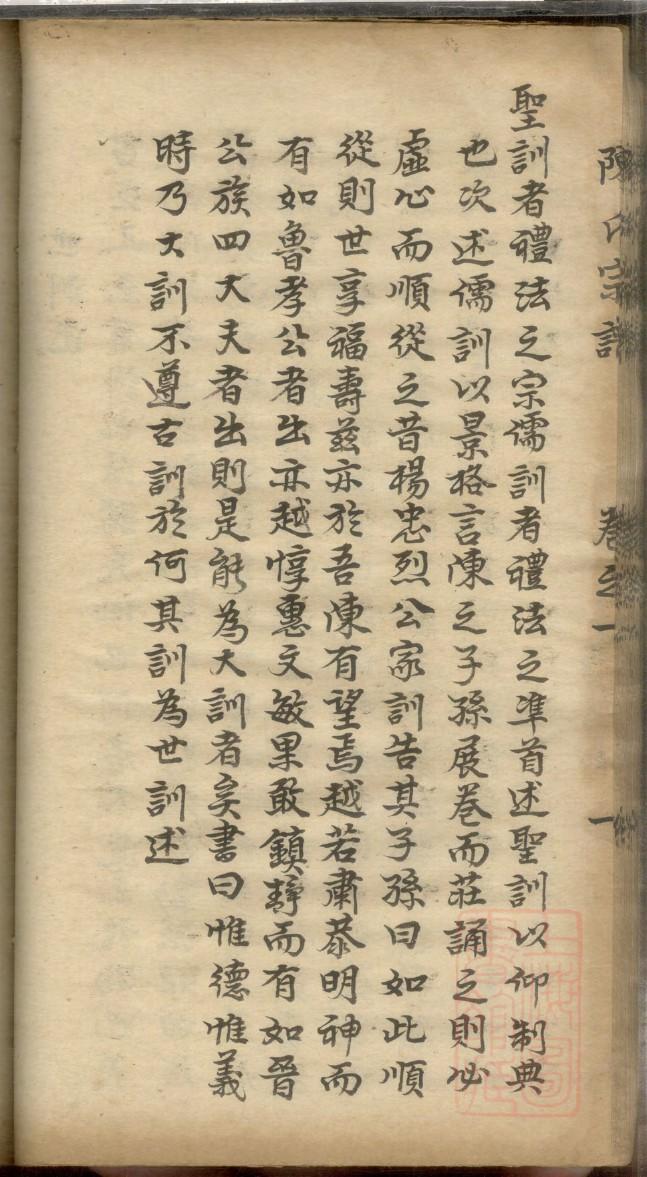寿氏族谱视频