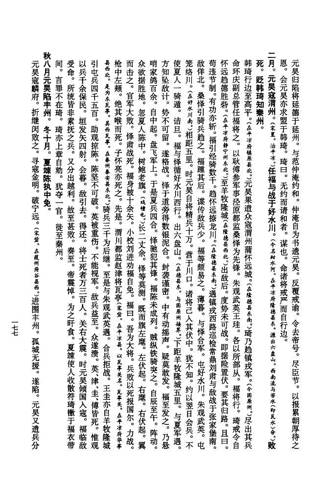 贺氏家谱有哪些字辈