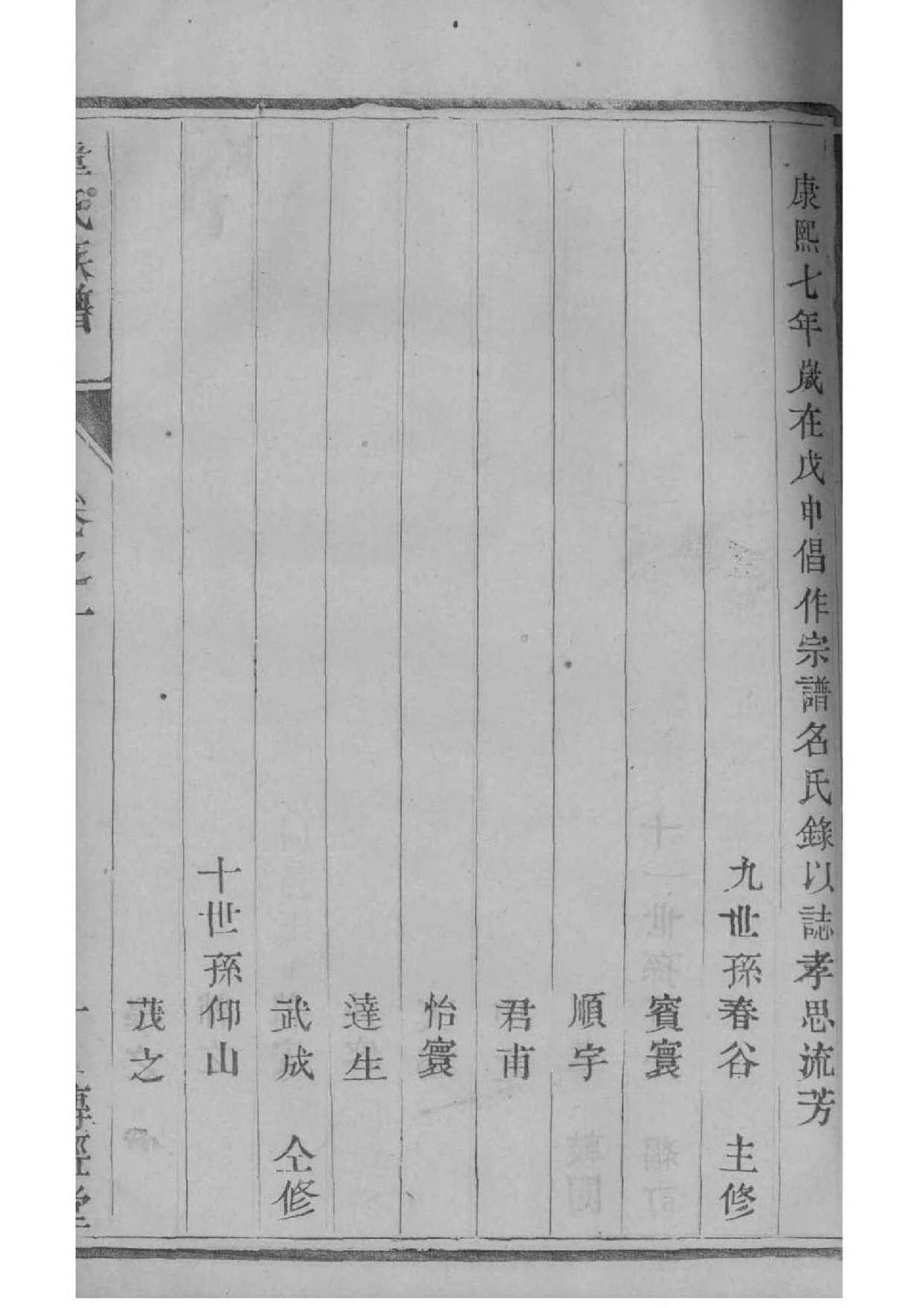壤驷氏家谱族谱在哪里看