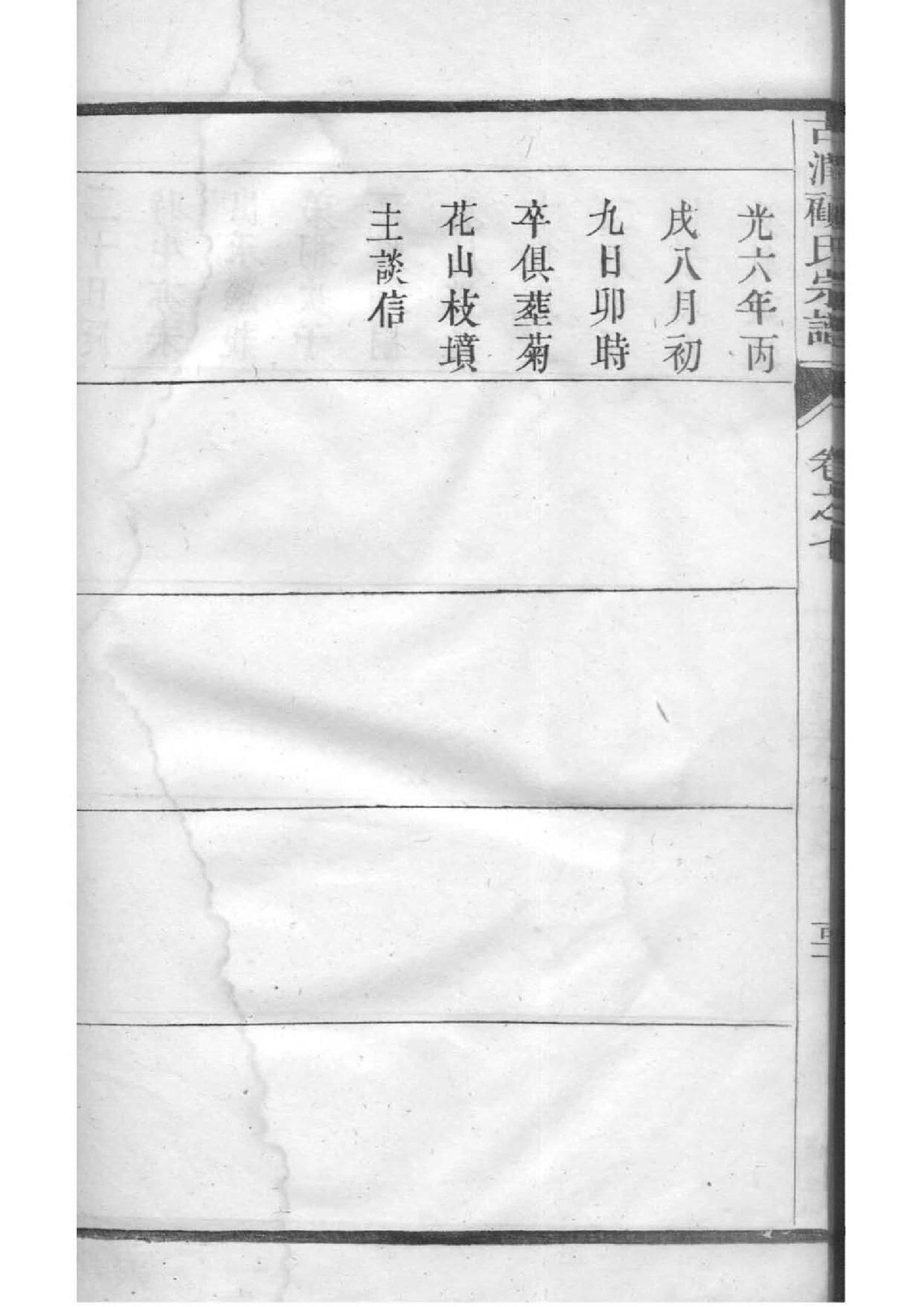 步氏怎么查自己的字辈