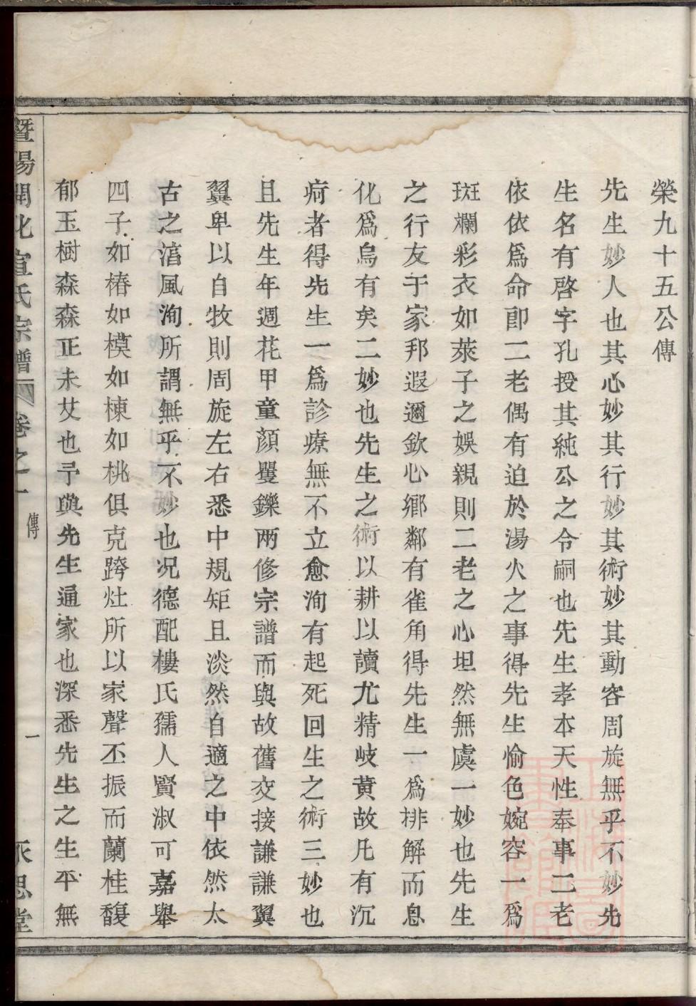 穀梁家家谱查询