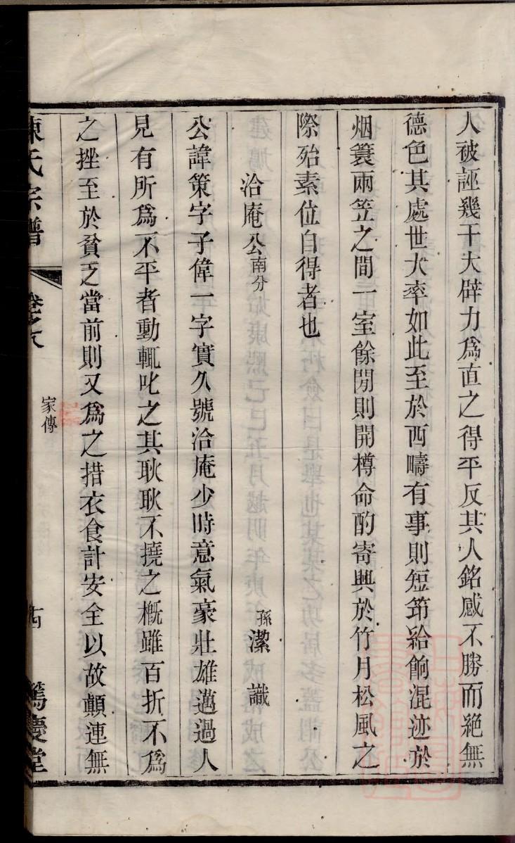 郜氏家谱族谱在哪里看