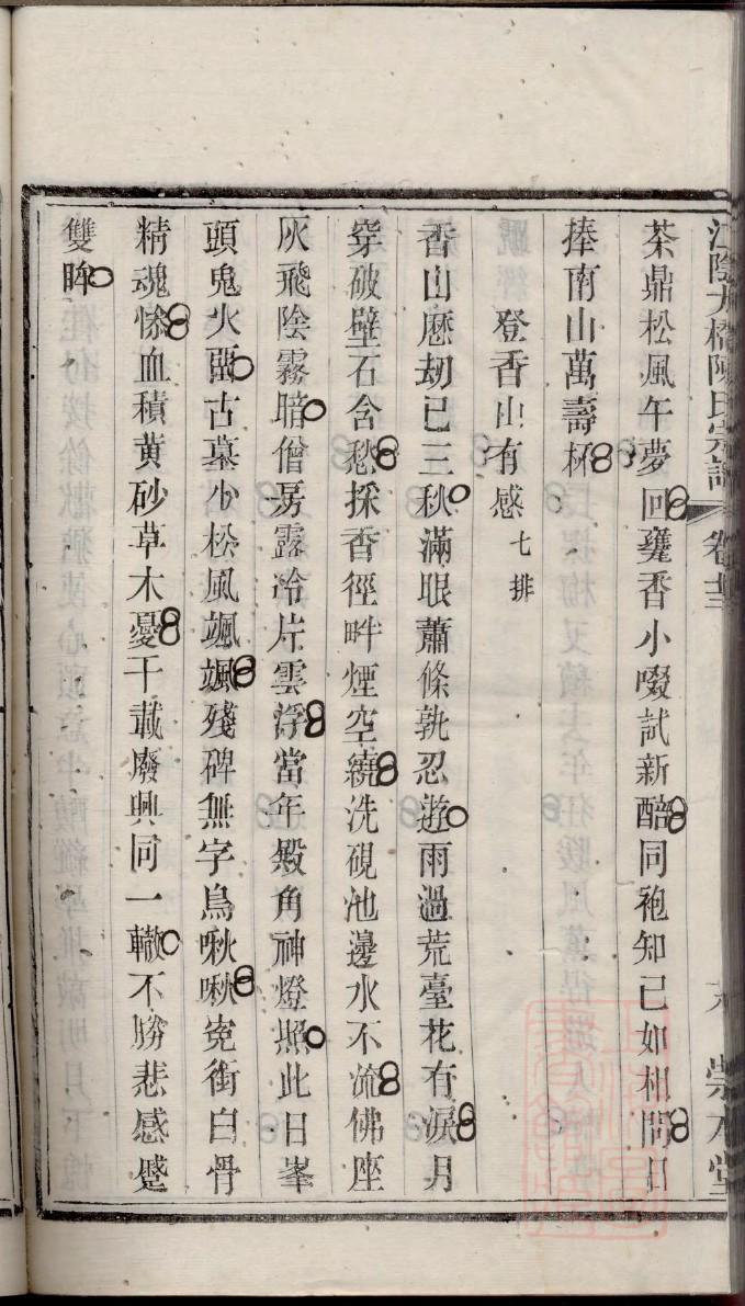 柏氏怎么查自己的字辈