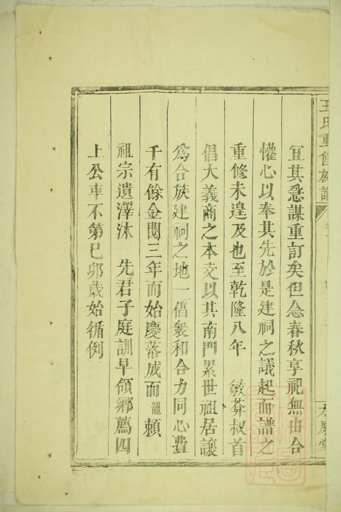 家谱怎样制作