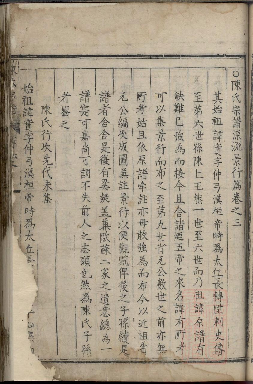 壬氏族谱字辈大全集
