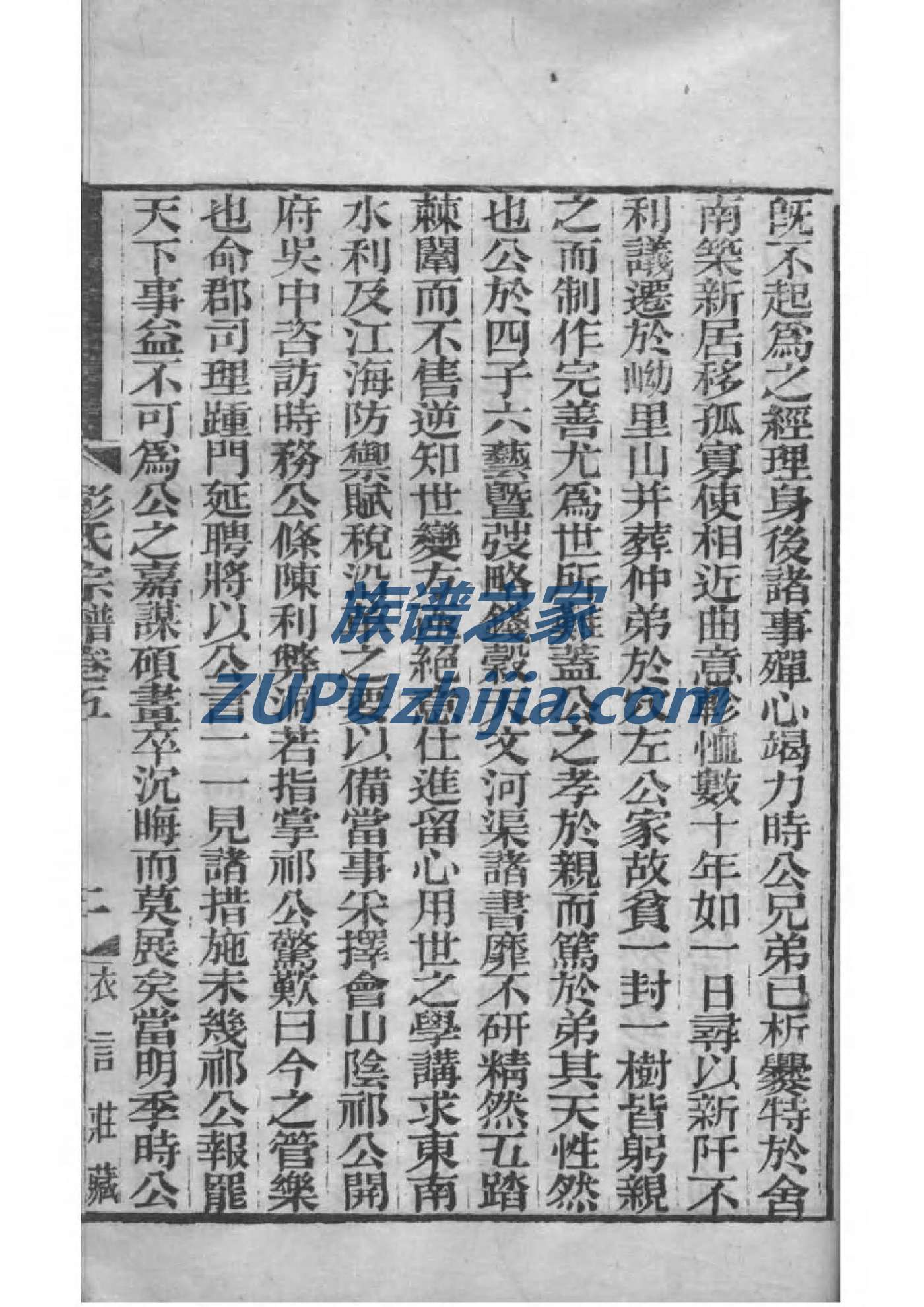 巩氏家谱族谱在哪里看