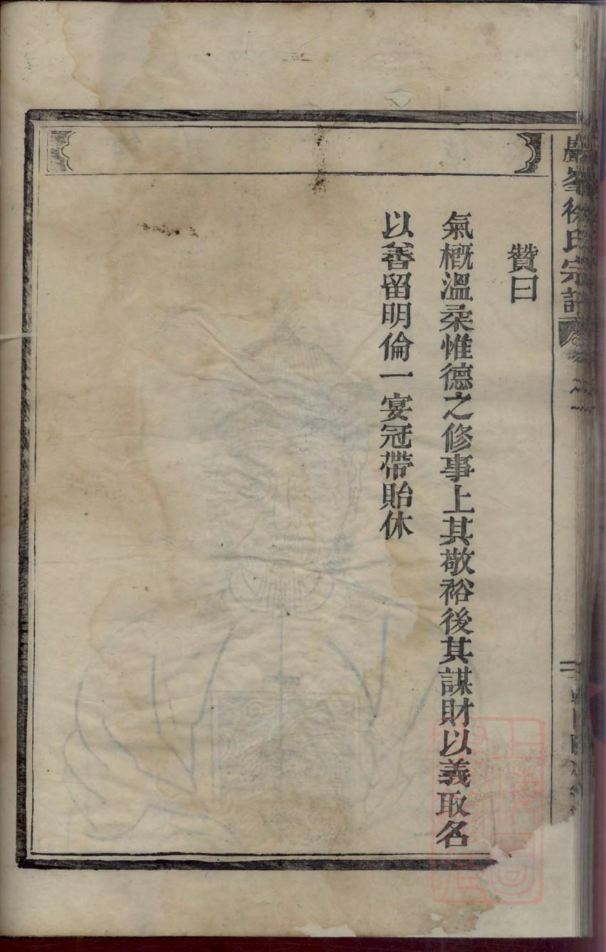 喻姓的来历