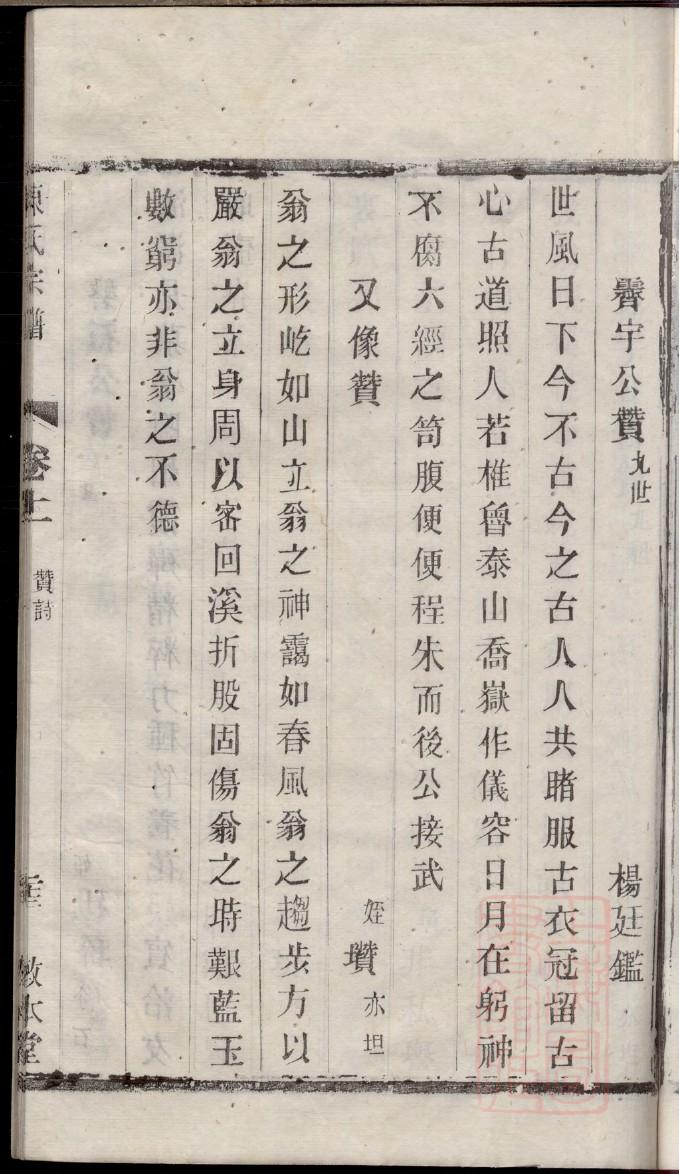 陆氏族谱字辈全部排列