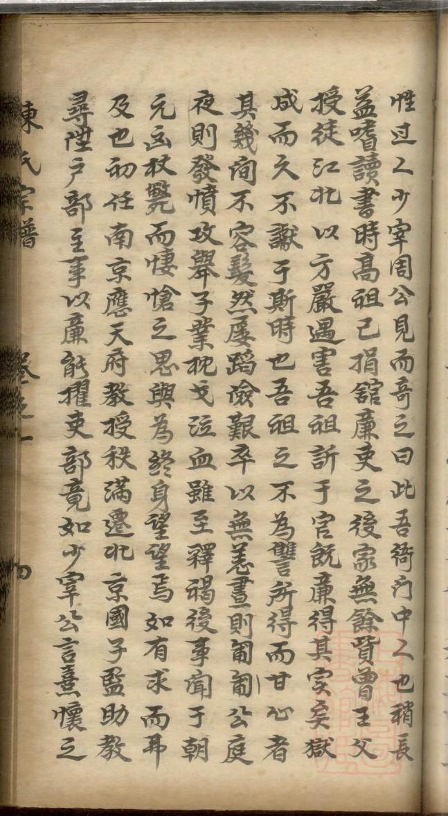 万氏族谱内蒙古分支