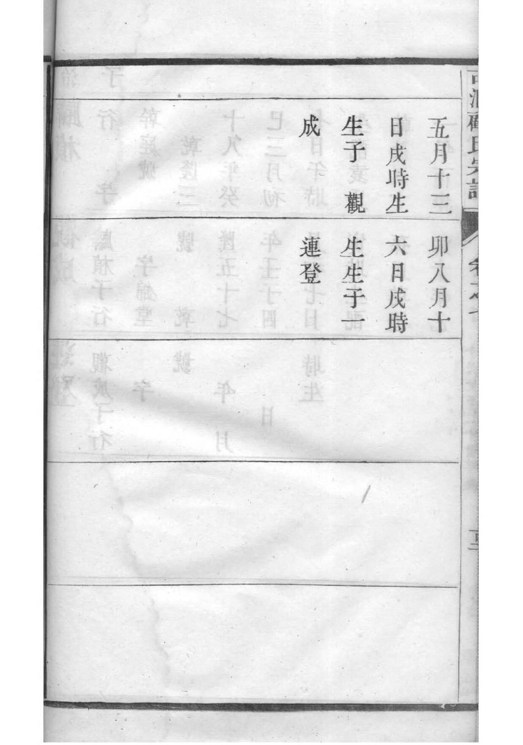 暨家家谱查询