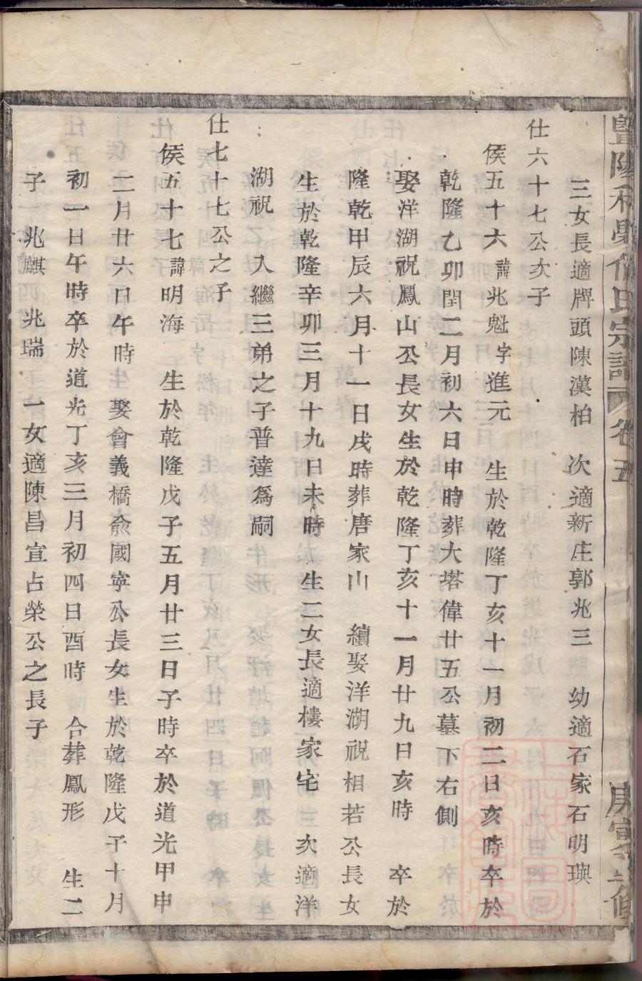 侯家家谱查询