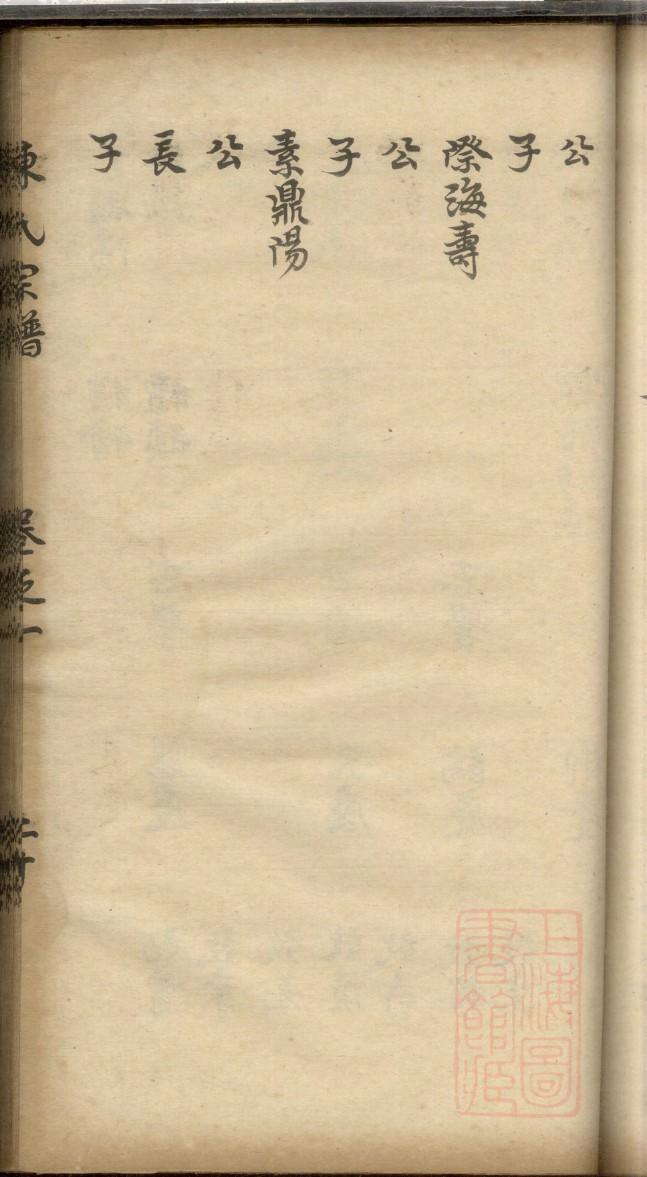 以氏家训