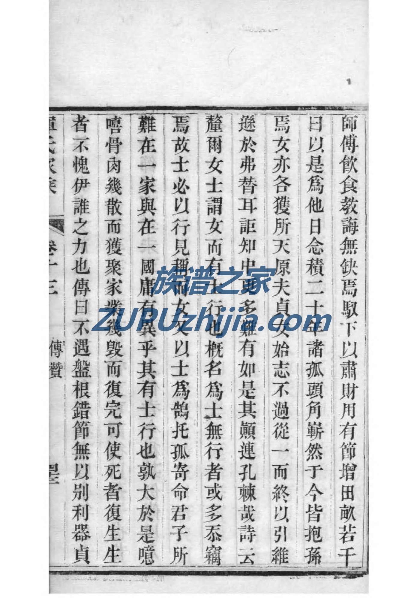 邴氏的起源
