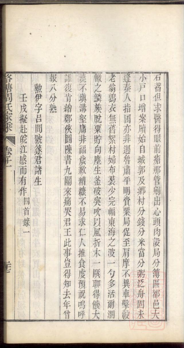 窦姓排辈顺序