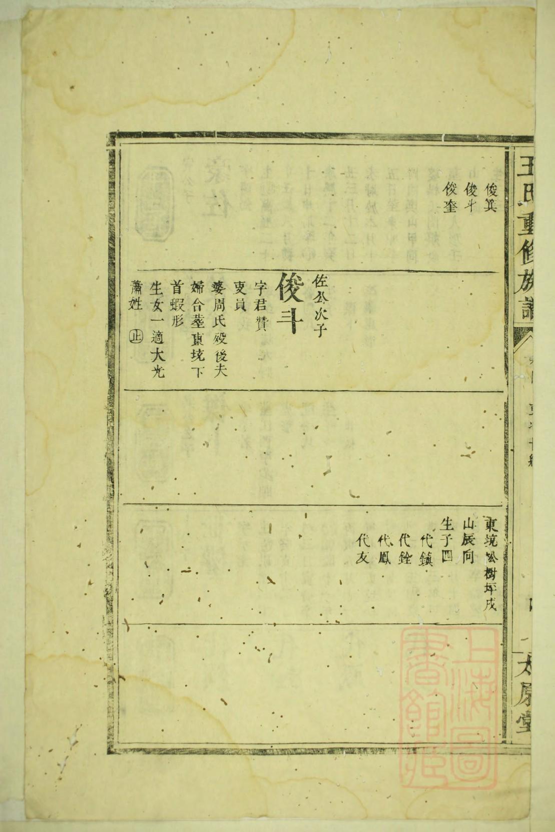 曾家家谱查询
