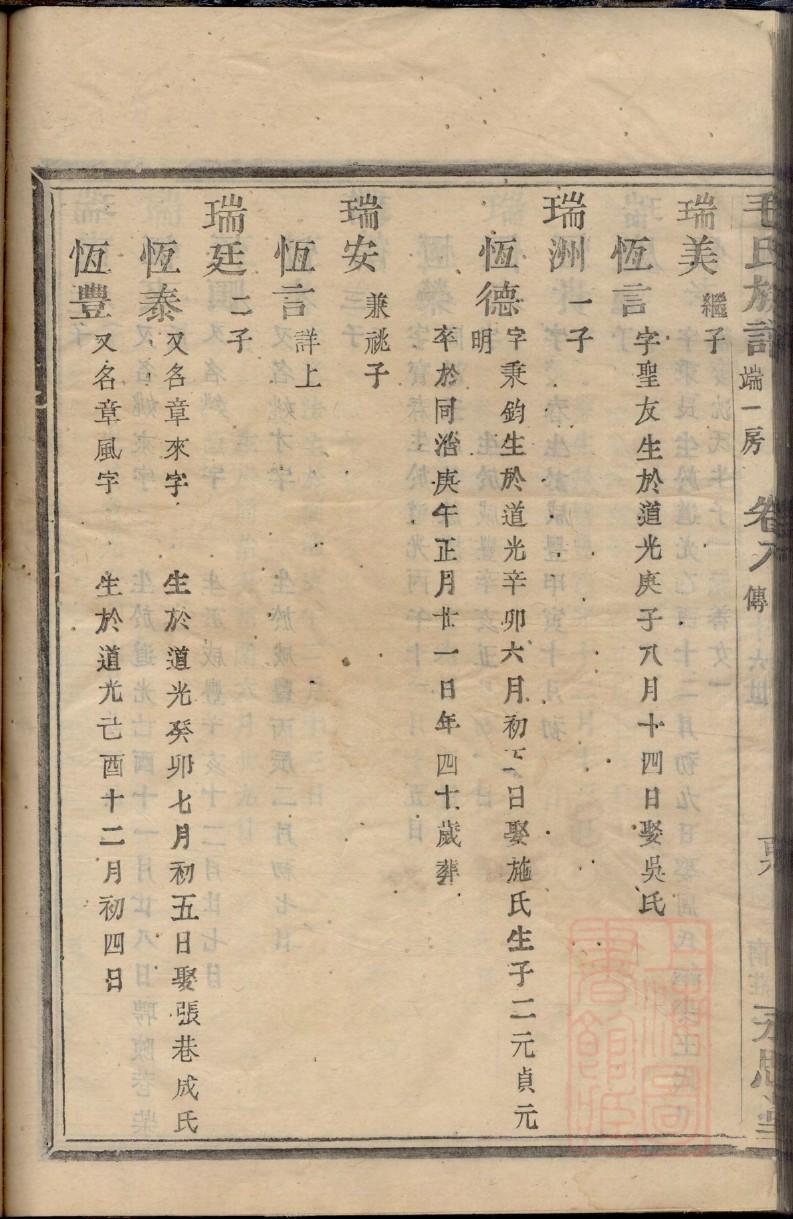 鲜于氏族谱序范本范文