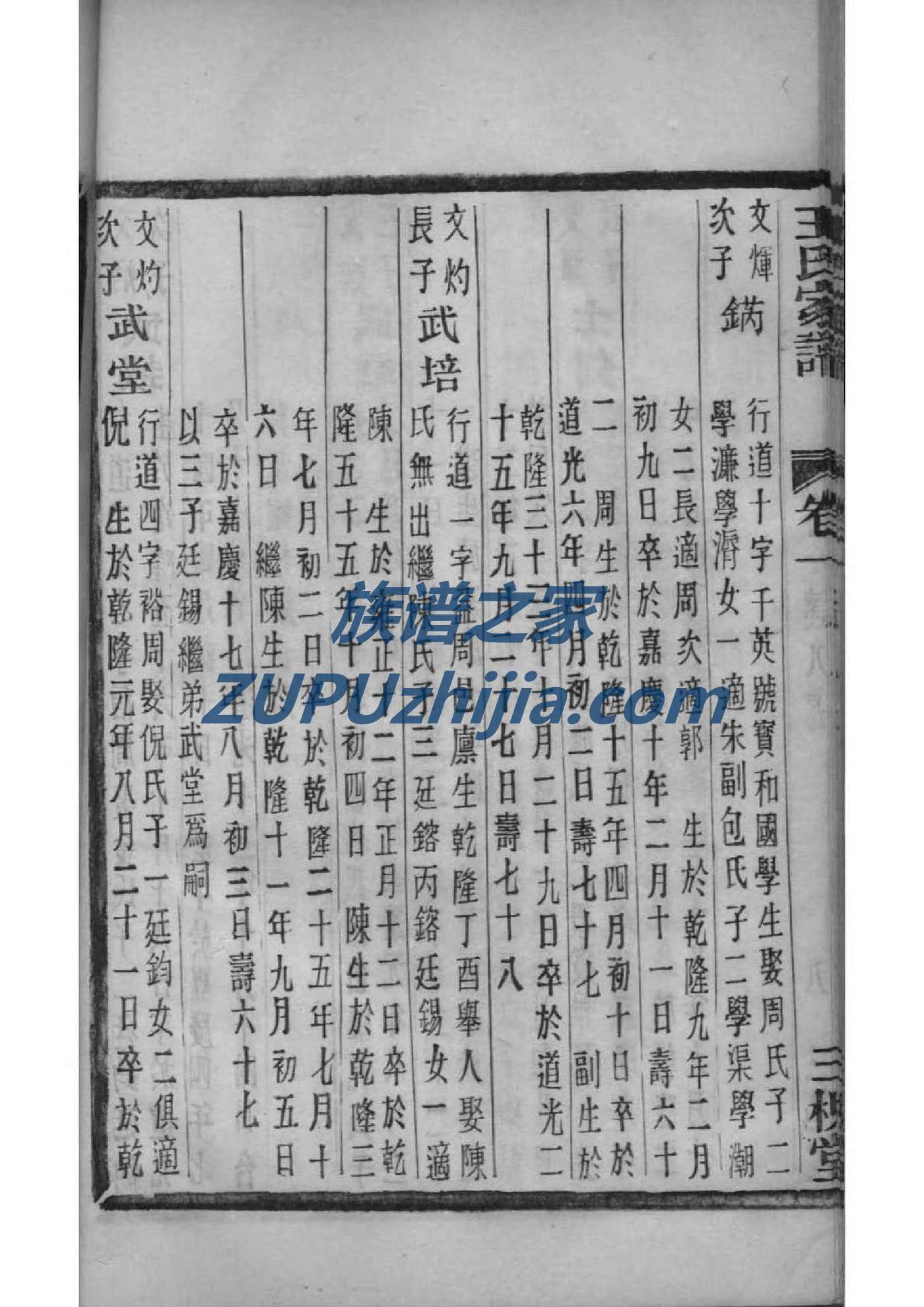 蔡氏家谱网蔡氏族谱