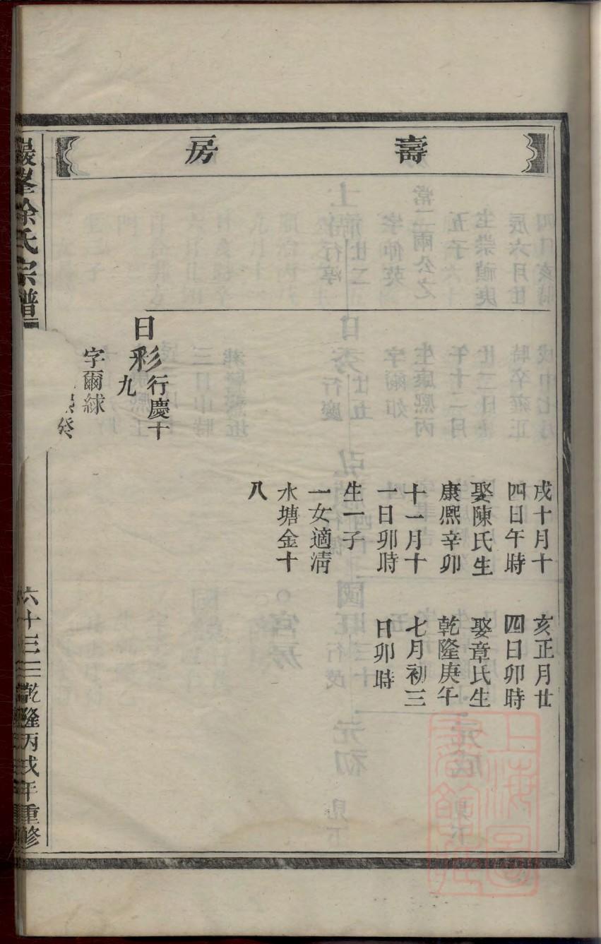 利氏族谱电子版