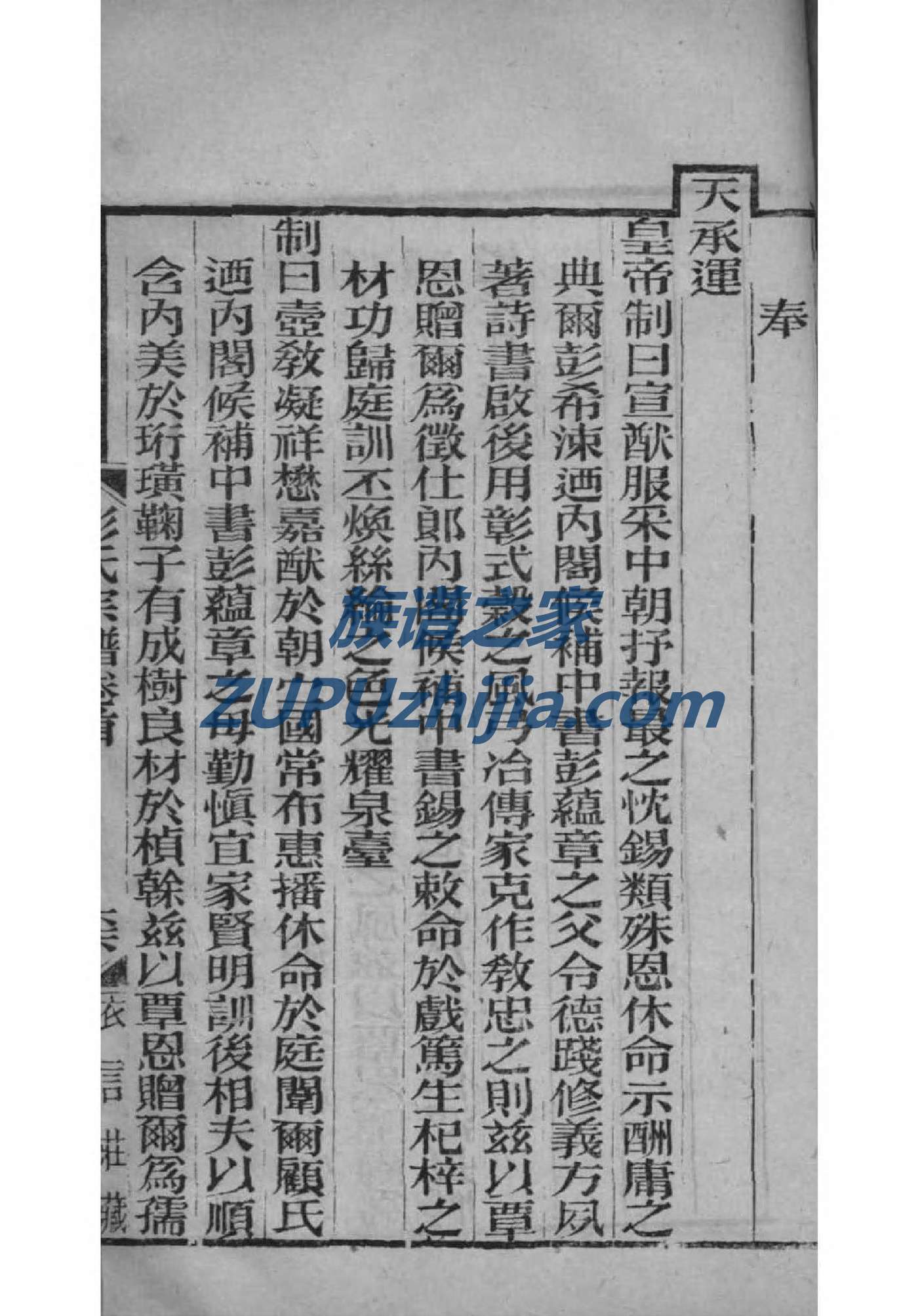 孟氏的起源